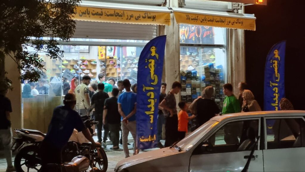فروشگاه حضوری
